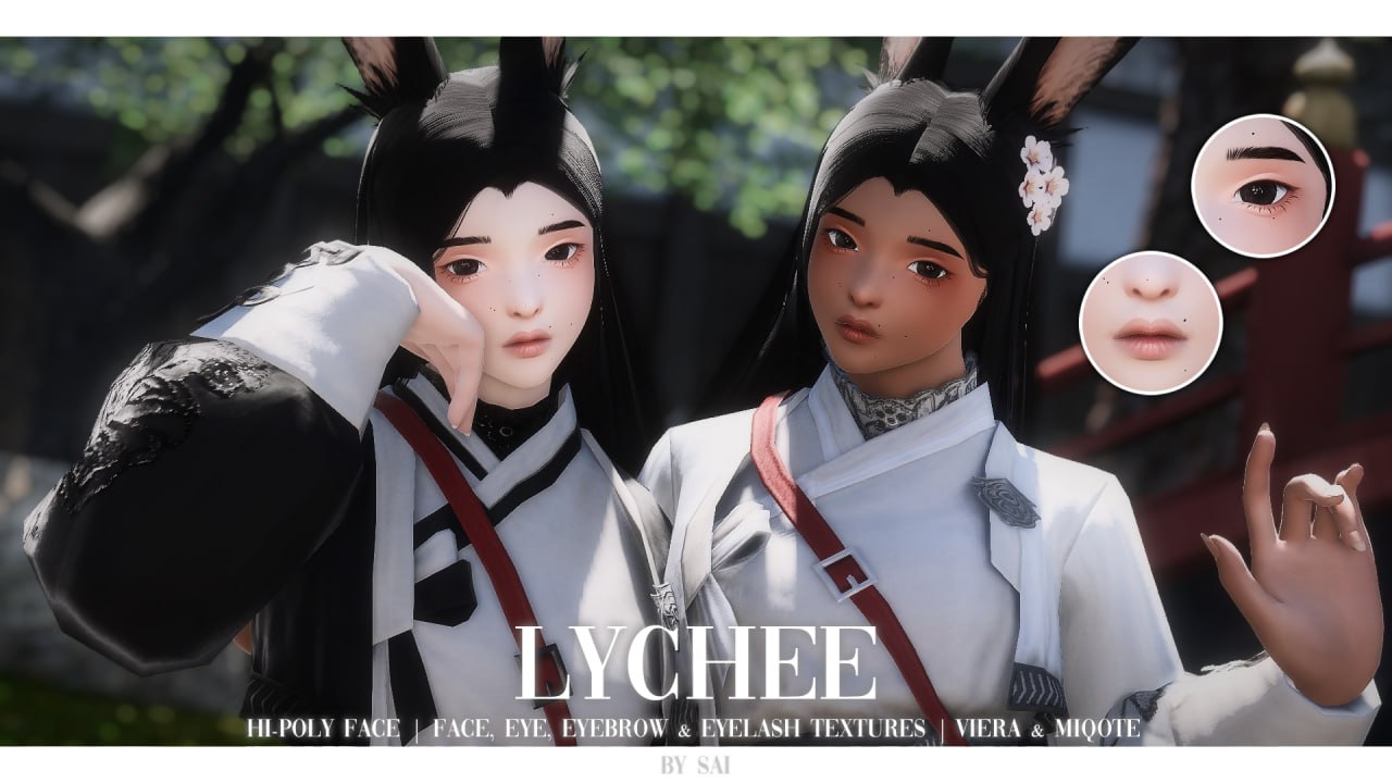 Lychee