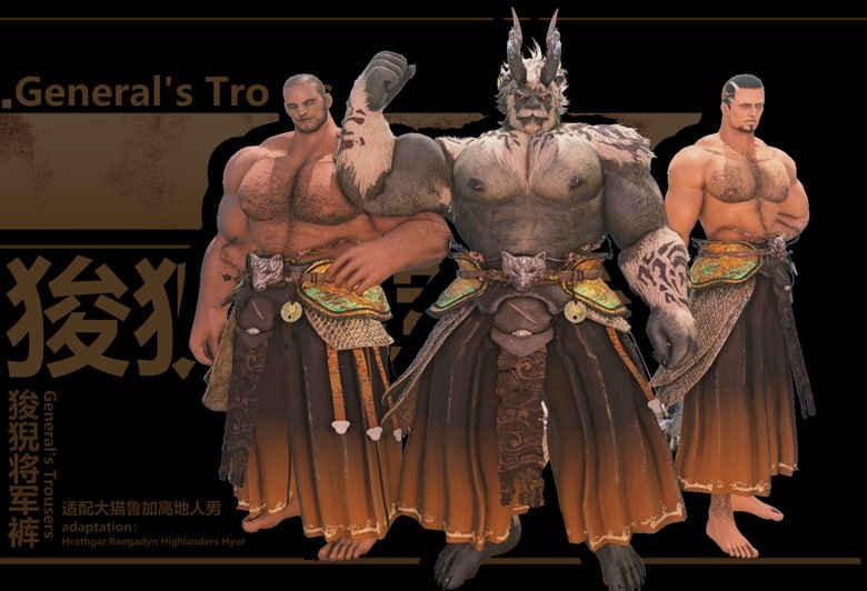 狻猊将军裤 [SuanNi General's Trousers]