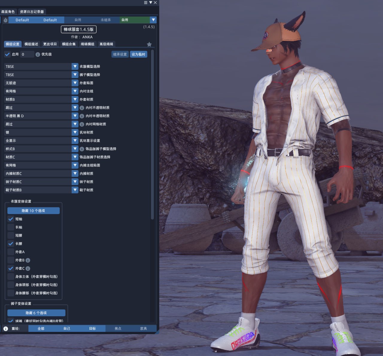 棒球套 [Baseball Uniform]