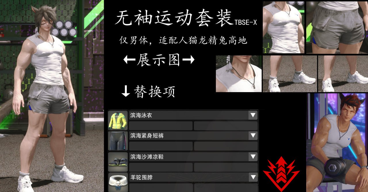 Sleeveless Sportswear Set