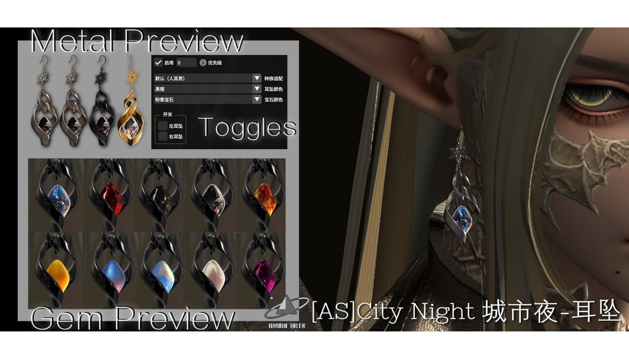 City Night Earring 夜之城耳坠